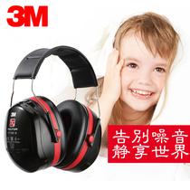 3M soundproof earmuffs sleep headphones for sleep with students silent and comfortable noise reduction professional anti-noise anti-noise artifact