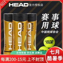 HEAD HEAD TOUR Gold ball Official game Tennis in the net game with the ball high elastic and resistant to play