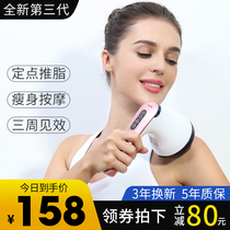 Beauty instrument massage stick instrument push machine household handheld vibration weight loss machine