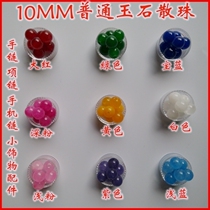 10MM jade beads affordable diy scattered beads ordinary jade beads Jade 10MM round beads scattered beads