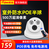 Indoor dome POE 5 million digital monitor HD night vision home cable network camera mobile phone remote