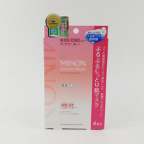 Batch hair Japanese honey amino acid mask 4 pieces