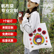 Come to chart the custom gaokao Caoshen epithets Inspirational Sails Cloth Bags Printed Character Logo Pattern Plus Emergency Carry-on Cotton Cloth Shopping Bags