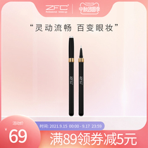 ZFC famous teacher series smart flying eyeliner quick drying not easy to take off makeup not easy to stain sweat-proof eyeliner water pen