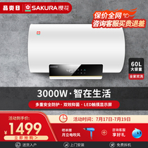 Sakura Sakura 88EA6302 electric water heater 60 liters electric household bath fast heat storage water saving