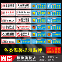 Non-working company personnel without permission Employee channel power distribution heavy ground idlers are free to enter Please change and take off your shoes No pets are allowed to enter the prompt card Creative sticker logo Warning card custom made