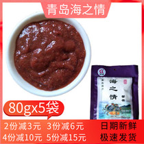 Sea love crab sauce Shandong authentic Super 80gx5 bag crab seed sauce original crab sauce seafood instant crab sauce