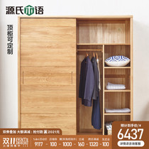 Genshi Wood Wood sliding door big wardrobe Nordic Oak sliding door wardrobe modern simple sliding door wardrobe customization