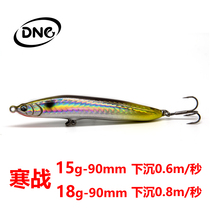 DNE to Luya chills Luya bait submerged pencil 15g 18g super long drop fake bait fresh water squid bass bait