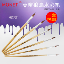 Monet Wolf watercolor pen hook line Pen Hook edge pen round head brush water chalk oil brush art supplies