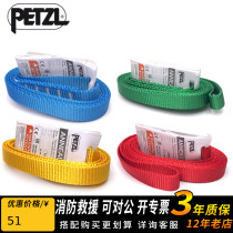 Climbing petzl ANNEAU C40 80cm G006 engineering rock climbing mountaineering expansion rescue connection flat belt