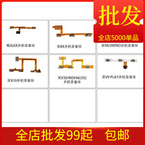 Suitable for Play 6X Honor 8X 9x 9xPro X10 V30 V9Paly boot volume cable