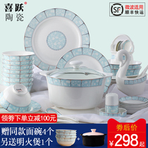 Bowl set Bone China tableware Household ceramic bowl simple meal Jingdezhen Korean light luxury chopsticks combination