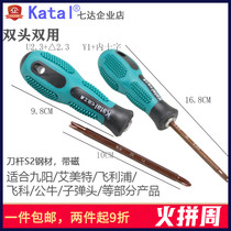 Home appliance dual-use double-head screwdriver Y-shaped inner cross U-shaped triangle Jiuyang Supor Emmett bull socket