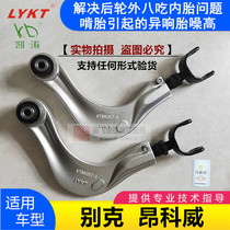 Bequeenkoway explorers rear wheel outer tilt angle adjustable arm elevation regulator Kaitao four-wheel positioning drawbar