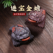 Purple toad tea favor decoration boutique ke yang Tea Feng Shui ornaments zi sha cha play ornaments tray lucky decoration