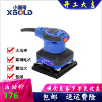 Small solid Gothic sanding machine putty wall beating mill electric multi-wall polished sandpaper machine woodworking tool