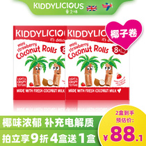 kiddylicious Original imported baby snack coconut roll molar stick cookies 54g*2