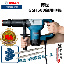 Bosch GSH500 hexagon handle electric pick single function chisel machine TSH5000PLUS upgraded version demolition Wall removal tile