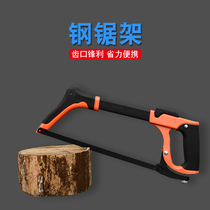 STEEL SAW RACK HOME METAL CUTTING HANDMADE SMALL HANDHELD SAW WOODWORKING TOOL DRAMATIC BOW POWERFUL HAND SAWN WITH SAWDUST