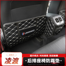 Volkswagen 15-21 Lingdu car interior modification rear seat armrest box anti-kick cushion protection cushion decoration