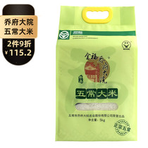 The Qiao Fu compound is produced from the northeastern five Changmi local special-production green ecological treasures rice flower perfume vacuum bagged 5kg