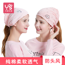 Postpartum spring and summer months hat maternal confinement pregnant women fashion windproof headscarf pure cotton warm supplies 12th