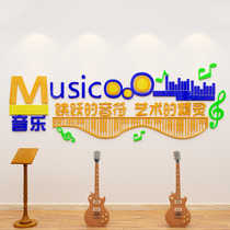 Childrens music art school training course Childrens group music classroom wall decoration 3D three-dimensional acrylic wall sticker