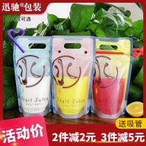 Beverage bag juice bag disposable self-sealing Net red milk tea bag milkshake drink takeaway creative packaging bag customization