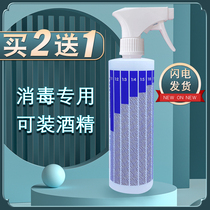 Anley Wash & Finish Diluted Bottle Spray Pot Clean 84 Sanitizing Alcohol Special Watering Flowers Atomization Spray Bottle Fine Mist Spray Bottle