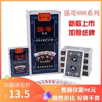 The whole box of 100 pairs of new Qiang Ge 888 playing cards 10 pairs of high-grade thickened cards creative playing cards cheap wholesale