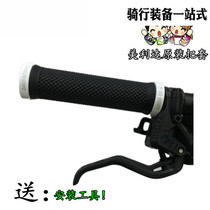Merida Duke 600 Accessories Original Handle Set Mountain Bike Rubber Grip Challenger 300 500 Handlebar