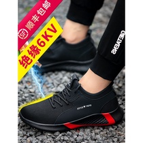 Bailan Senma labor insurance shoes mens summer velvet breathable soft bottom light odor insulation 6KV anti-smash and puncture