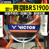 VICTOR VICTOR badminton racket Full carbon single shot speed class bright sword BRS-1900 4 colors