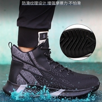Safety protection Shoe Mens anti-piercing anti-piercing airweave Four Seasons High helps wear and air comfortable and light Laugh-free shoes