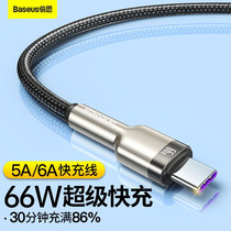 type-c data cable 20cm 66W ultra short model 0 2 meters for Huawei P30 P50 mobile phone charger 6a 5A super fast charge glory mate40W millet