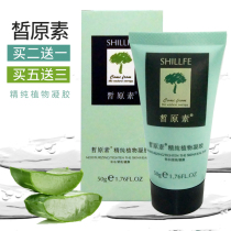 Buy 2 get 1 grate pure plant gel mosquito bite hydrating moisturizing repair aloe vera gel 50g