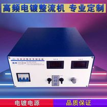 Custom high frequency switching power supply 12V150A electric flocculation power supply can be inverted time adjustable band conversion