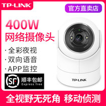 TP-LINK camera Outdoor home network camera can talk HD full color night vision wireless surveillance camera wifi mobile phone remote monitor monitor TL-IPC44EW-