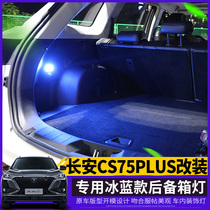 Suitable for 2020 long safety CS75plus tailbox light CS75plus back-up case light retrofit special LED light