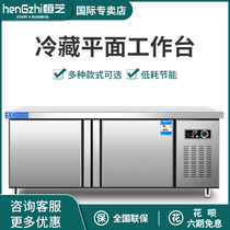 Hengzhi refrigeration workbench double temperature stainless steel fresh console Milk tea frozen fresh cabinet freezer Commercial refrigerator