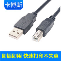 USB printer data cable extension Canon HP Epson fast wheat extension 3 computer square port connection line 10 meters