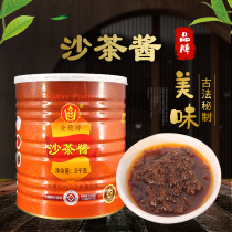 Jinsui Sha Cha sauce 3kg barrel Authentic Chaoshan specialty Sha cha noodle seasoning Beef hot pot shop commercial dipping sauce