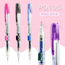 Japanese Pentel paitsu PD105T mechanical pencil 0 5 paitong classic side Press pencil with eraser