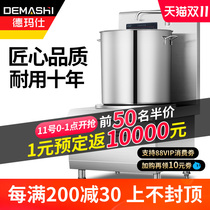 Demas MC-TL15C-02 commercial electromagnetic single head low soup stove stove school canteen high power soup stove