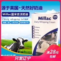 Blue Windmill Light Cream 1L Blue Miji Animal Fresh Cream Baking Raw Material Shelf Date until 11th 11th