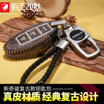 Qijun key set is dedicated to 14-2021 Nissan Nissan Qijun car supplies key bag set leather modification