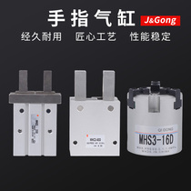 Finger cylinder MHZ2 MHS3 MHC2 10D16D20D2530 pneumatic parallel gripper clamp gripper mechanical
