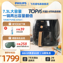 Philips Air Fryer New Electric Fryer Domestic Oven Full Automatic Smart Multifunction Large Capacity HD9651
