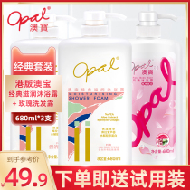 Hong Kong version of Aobao shower gel 3 bottles 680ml classic rose refreshing cream and other lasting fragrance Shower Lotion